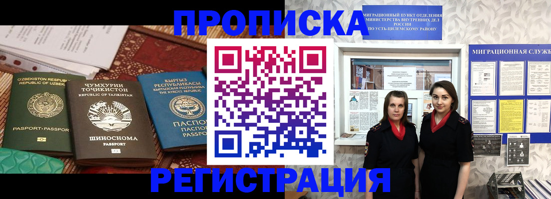 временная регистрация гарантия в Кировске