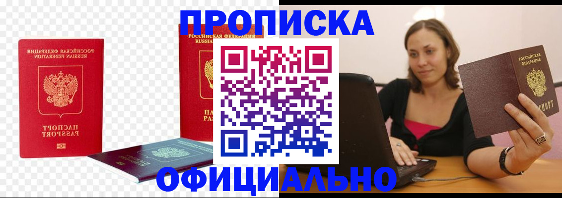временная регистрация госуслуги в Кировске