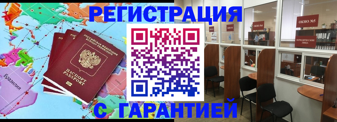 прописка штамп в Кировске