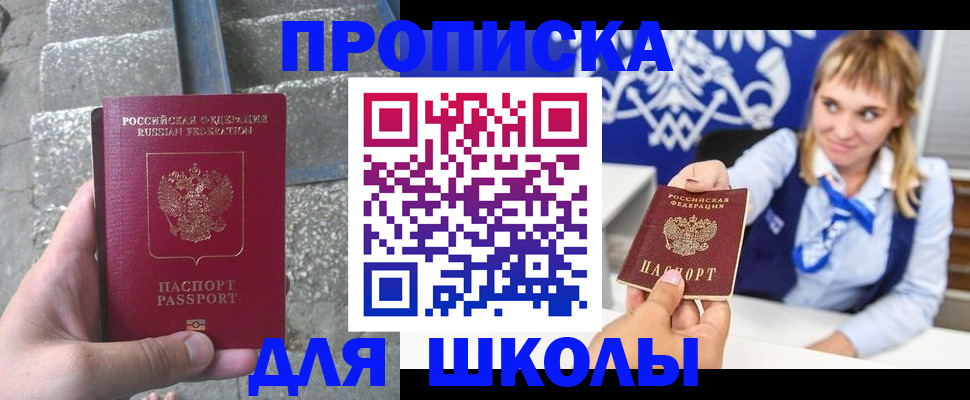 временная регистрация купить в Кировске