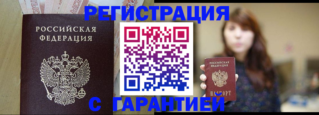 прописка для школы в Кировске