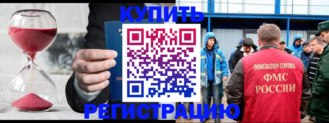 купить прописку в Кировске