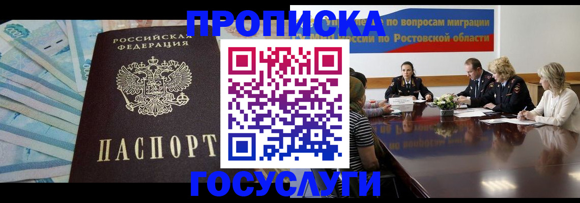 временная регистрация собственник в Кировске